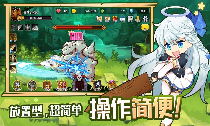 大天使养成记国际服.jpg