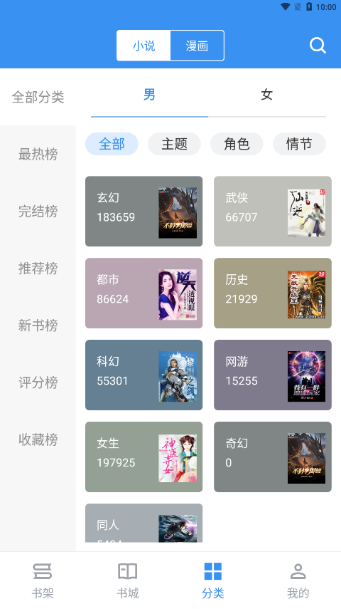 宝书免费小说免费版.png