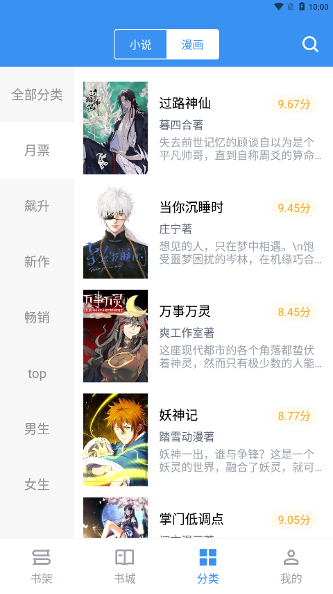 宝书免费小说免费版.png