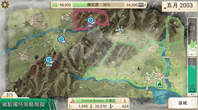 反叛公司中文版.png