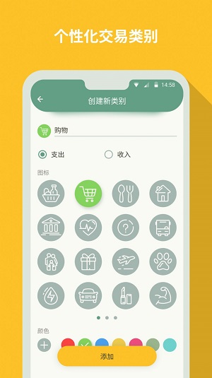 个人记帐大师.jpg