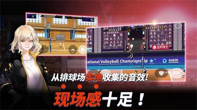 排球高手全人物.png