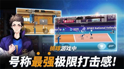 排球高手全人物.png