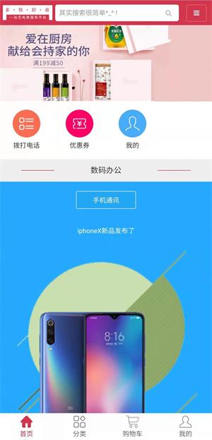 百惠花商城.jpg