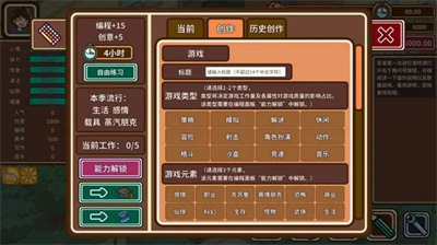 宅人传说内置修改器