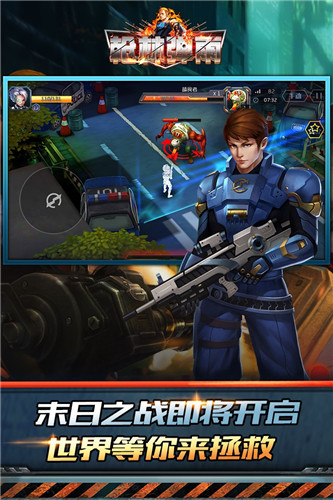 枪林弹雨内购版