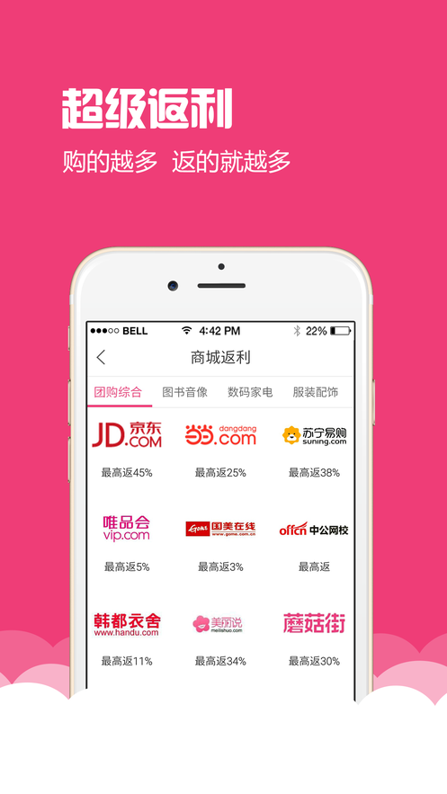 马上省钱.png