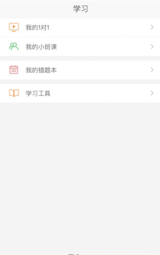 天空云课堂.png