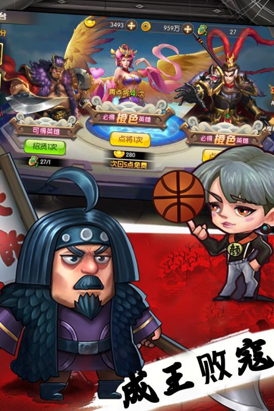 天天三国无限元宝版.jpg