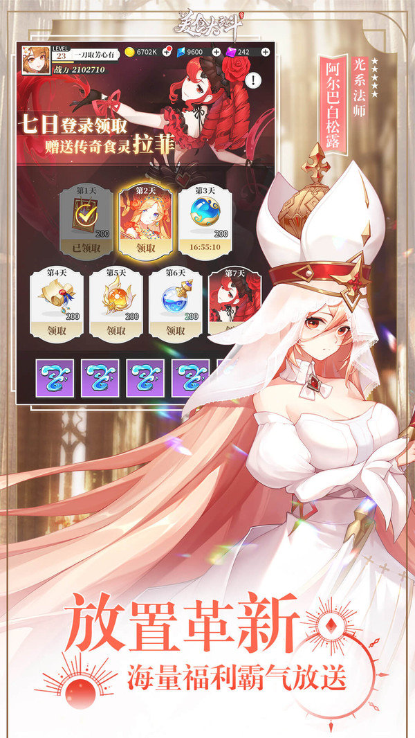 美食大乱斗内购版.jpg