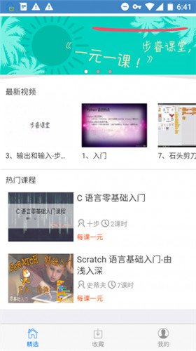 步睿课堂.jpg