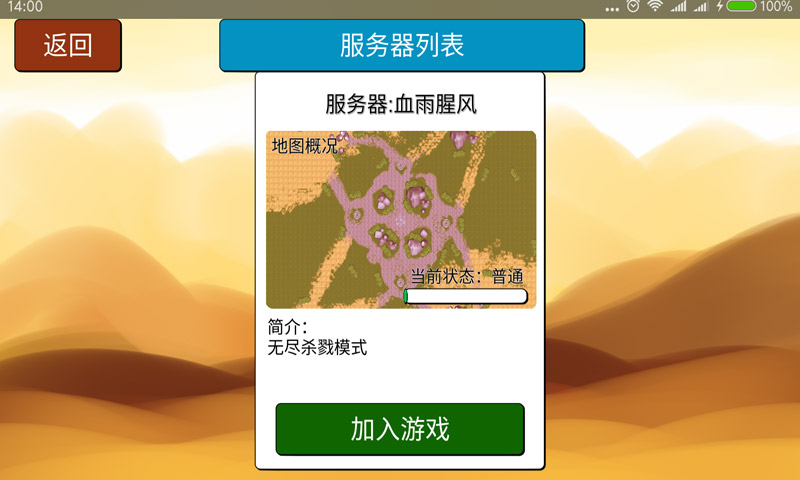 蛮荒大乱斗.jpg
