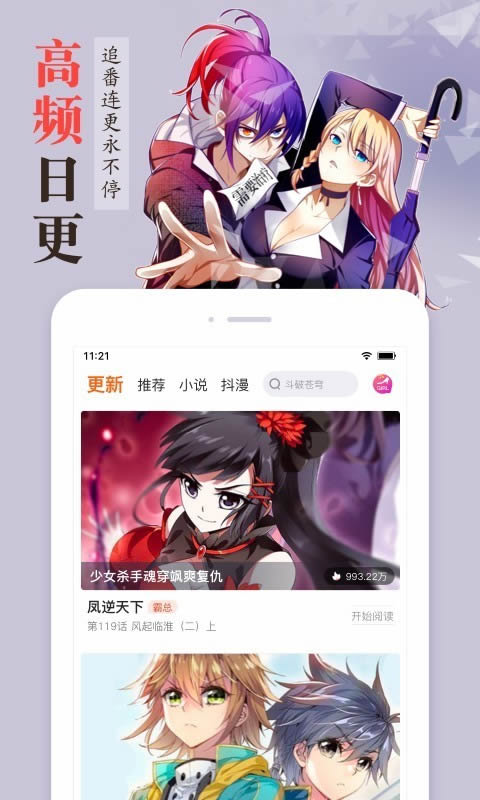 漫客栈无广告.jpg