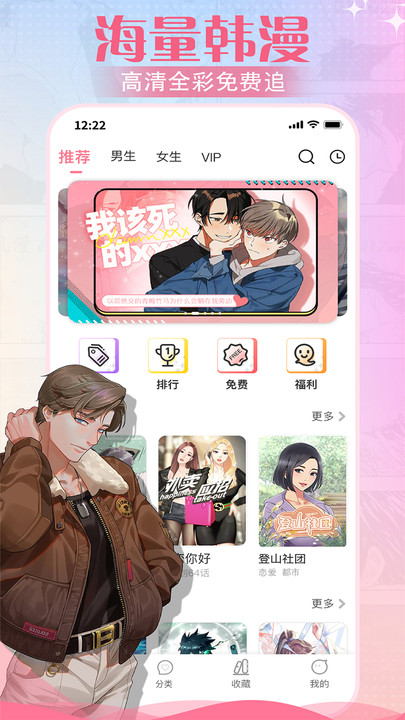 爱耽漫画免更新.jpg