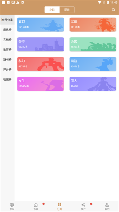猴子阅读器旧版.png
