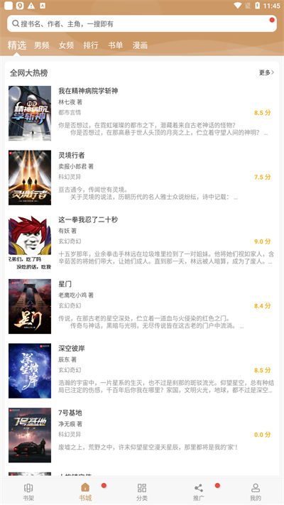 猴子阅读器旧版.png