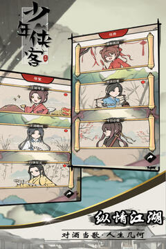 少年侠客单机版.jpg