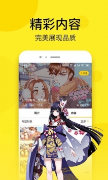 皮皮漫画极速版.jpg