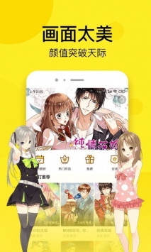 皮皮漫画极速版.jpg