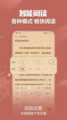 免耽小说官方正版.jpg