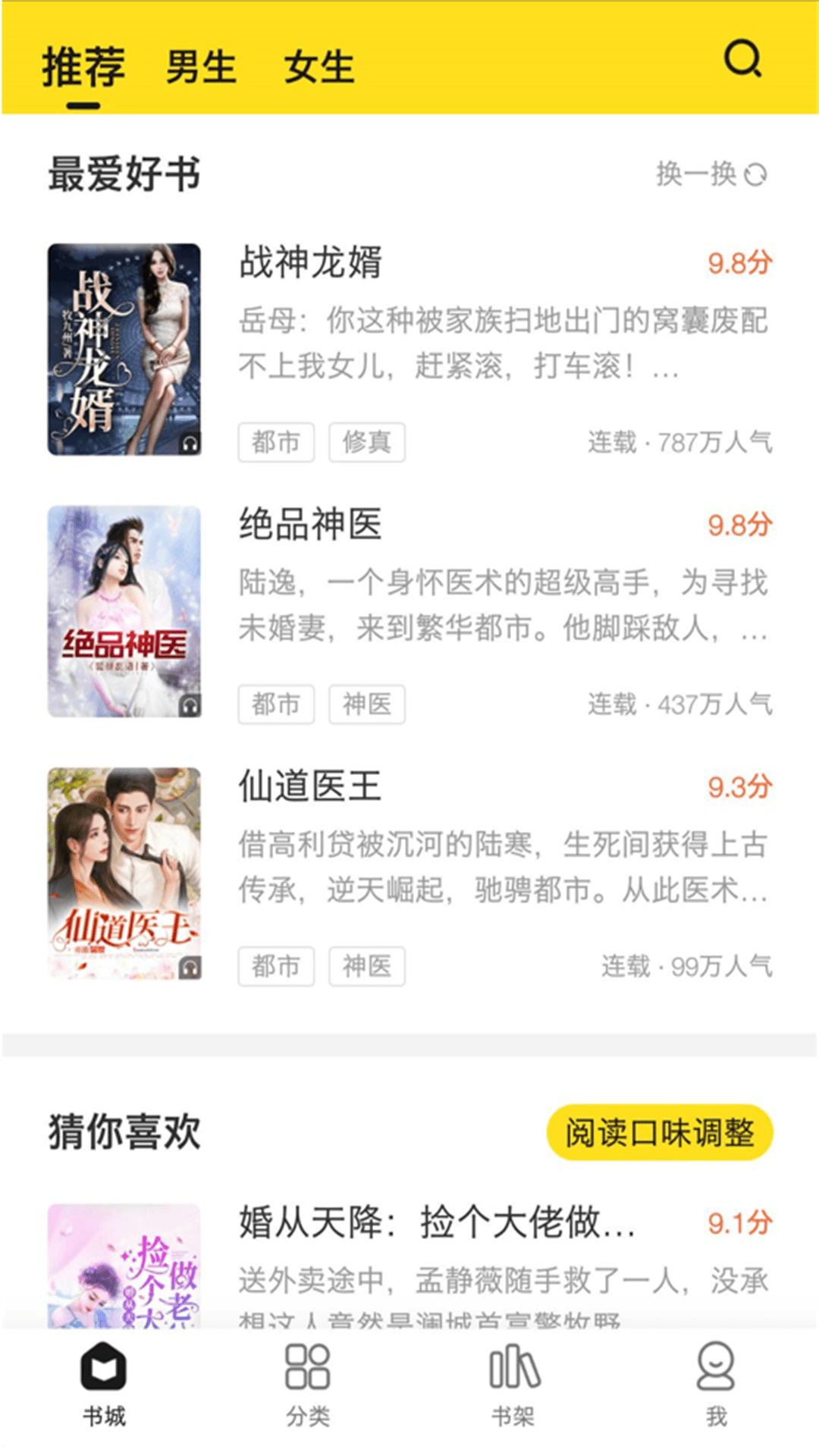 小说部落极速版.png