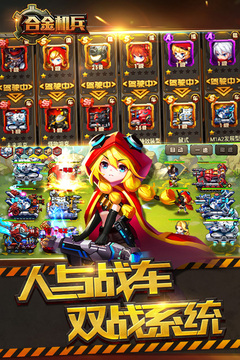 合金机兵内置作弊菜单