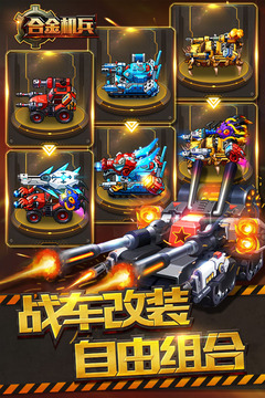 合金机兵内置作弊菜单
