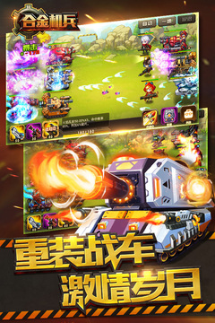 合金机兵内置作弊菜单.jpg