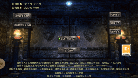 雷电超变无限刀.png