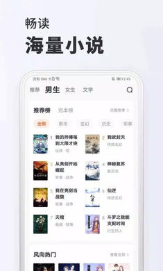 全免小说官方正版.png