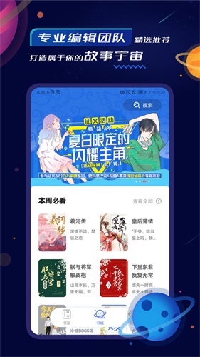 特盐阅读无限阅读币.jpg