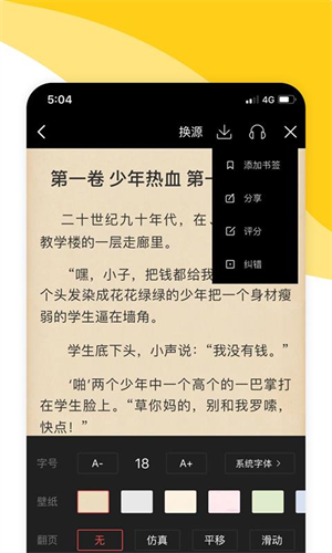 阅扑小说官方正版.png
