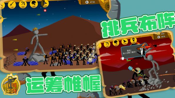 小兵逆袭火柴人.jpg