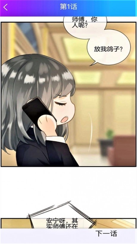 韩漫之家极速版.jpg