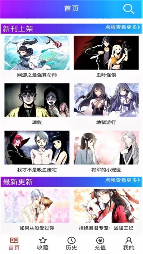 韩漫之家极速版.jpg
