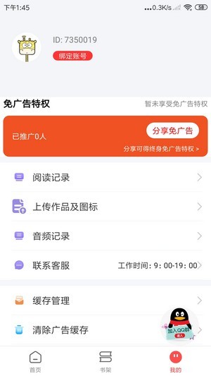 文趣阁无限阅读币.jpg