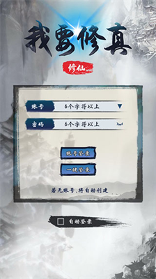 我要修真内置修改器