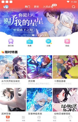 58漫画免升级.jpg