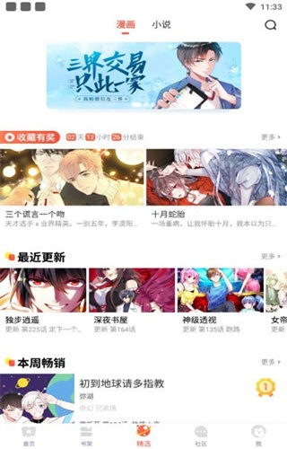 58漫画免升级.jpg