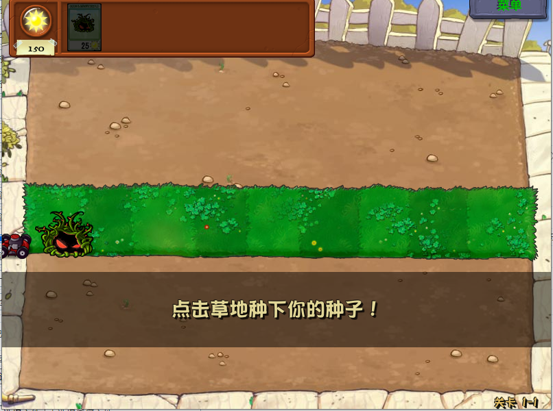 植物大战僵尸随机版本