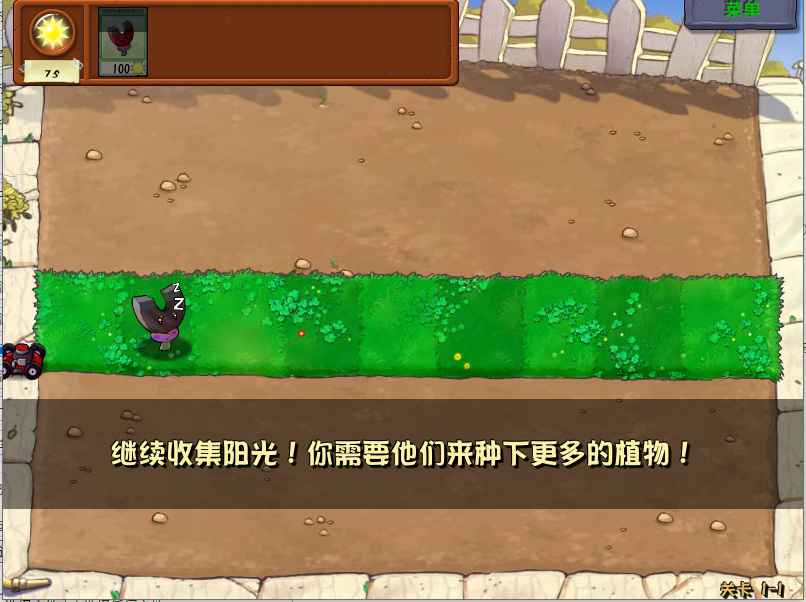 植物大战僵尸随机版本