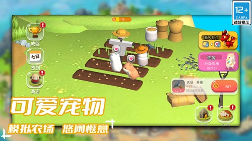 梦幻种田岛内置菜单
