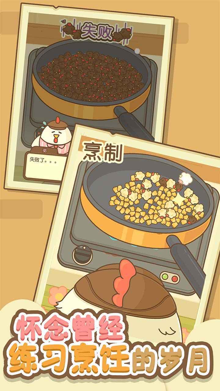 小鸡的爆米花店无限金币