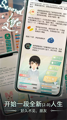 第二人生2内置修改器