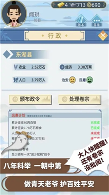 古代人生内置修改器.png