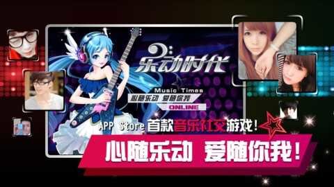 乐动时代联机版.jpg