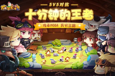 放学别跑内购版