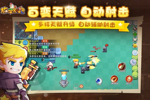 放学别跑内购版