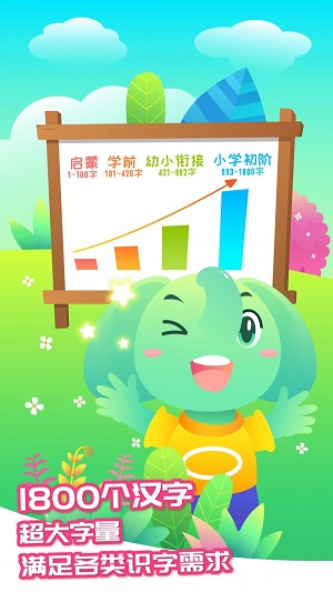 智象极速识字.jpg