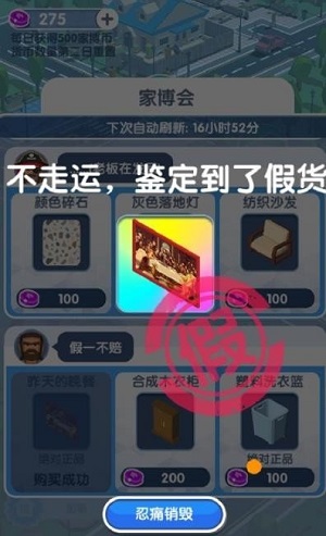 收租的烦恼无限钞票版.jpg